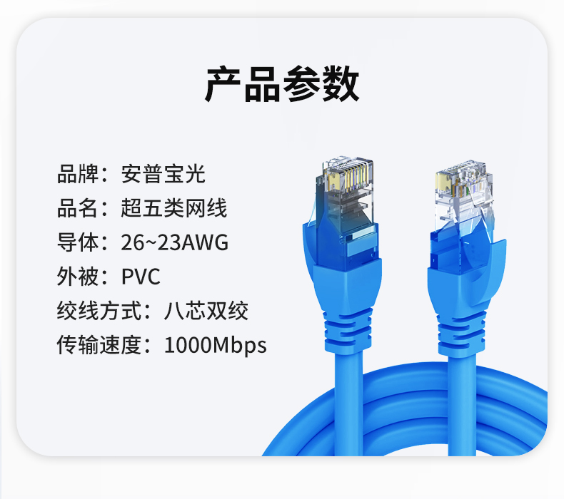 跳线详情页_02.jpg