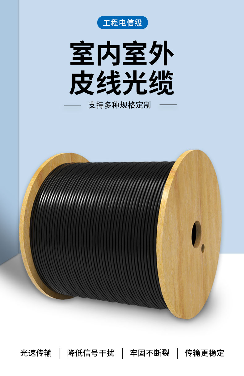 光纤_01.jpg