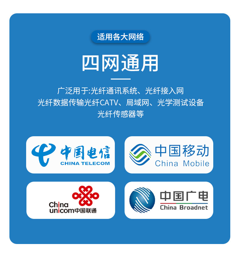 光纤_08.jpg